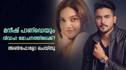 മനീഷ് പാണ്ഡെ വിവാഹ മോചനത്തിലേക്ക്, തെളിവ് പുറത്ത്; കാരണം തിരഞ്ഞ് ആരാധകര്‍