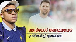 മെസ്സിയോടു അസൂയ! നെയ്മര്‍ പറഞ്ഞതില്‍ സത്യമുണ്ടോ? എംബാപ്പെയുടെ ക്ലാസ് മറുപടി