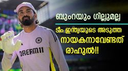 രോഹിത്തിന് ശേഷം രാഹുലിനെ ക്യാപ്റ്റനാക്കൂ !! ഈ കാരണങ്ങള്‍, സഞ്ജുവിനും കോളടിക്കും