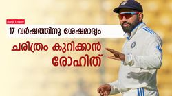 Ranji Trophy: വമ്പന്‍ റെക്കോര്‍ഡിനരികെ ക്യാപ്റ്റന്‍ രോഹിത്, കുംബ്ലെയ്ക്കു ശേഷം ആദ്യം!
