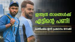 സഞ്ജുവും യുവതാരങ്ങളും ഹാപ്പി, ബിസിസിഐയുടെ കിടിലന്‍ നീക്കം; വമ്പന്മാര്‍ക്ക് പണികിട്ടി