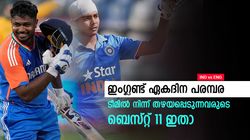IND vs ENG: സഞ്ജു നയിക്കും, ഓപ്പണറായി പൃഥ്വി! ഏകദിനത്തില്‍ ഒഴിവാക്കപ്പെടുന്നവരുടെ ബെസ്റ്റ് 11