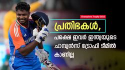 Champions Trophy: സൂപ്പര്‍ താരങ്ങള്‍, പക്ഷെ ഇന്ത്യന്‍ ടീമില്‍ നിന്ന് തഴയപ്പെട്ടേക്കും! ആരൊക്കെ?