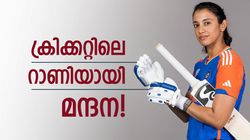 ലോകത്തിന്റെ നെറുകയില്‍; ടെസ്റ്റില്‍ ബുംറ കിങ്!! ഏകദിനത്തിലെ ബെസ്റ്റ് ഇനി സ്മൃതി