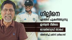 ഗില്‍ അത്ര സംഭവമല്ല, അനാവശ്യ പുകഴ്ത്തല്‍ നേടുന്നു; വിമര്‍ശിച്ച് ക്രിസ് ശ്രീകാന്ത്