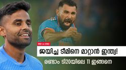 IND vs ENG: ടോപ്പ് ത്രീ മാറും? ഷമി റിട്ടേണ്‍സ്! തെറിക്കുക 24 കാരന്‍; രണ്ടാമങ്കത്തിലെ ഇന്ത്യന്‍ 11