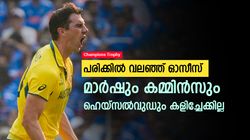 Champions Trophy: ഓസീസിന് തിരിച്ചടി, 3 സൂപ്പര്‍ താരങ്ങള്‍ക്ക് പരിക്ക്; സ്മിത്ത് നയിച്ചേക്കും