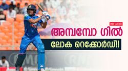 IND vs ENG: ഹേറ്റേഴ്‌സ് കാണൂ... ലോക റെക്കോര്‍ഡിട്ട് ഗില്‍!! തെറിച്ചത് മുന്‍ സൂപ്പര്‍ താരം