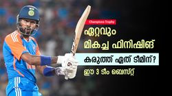 Champions Trophy: ഏത് ടീമിനാണ് ഏറ്റവും ശക്തമായ ഫിനിഷര്‍മാര്‍? ഇന്ത്യ തലപ്പത്തോ? പരിശോധിക്കാം