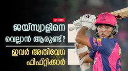 IPL 2025: 50ക്ക് ഇത്ര കുറഞ്ഞ ബോളോ? ഇവര്‍ തീപ്പൊരി!! ജയ്‌സ്വാള്‍ കിങ്, പിന്നില്‍ ആരെല്ലാം
