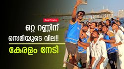 Ranji Trophy: ആദ്യം സല്‍മാന്‍, പിന്നെ അസ്ഹര്‍... ത്രില്ലറില്‍ കേരളം!! ഇനി സെമി