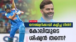 80ന് ശേഷം കളിച്ചത് ടെസ്റ്റ്, ഗില്‍ സെല്‍ഫിഷ്!! സെഞ്ച്വറിക്കായി രാഹുലിനെ 'ബലികൊടുത്തു'