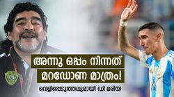 6 കളിയില്‍ വിലക്ക്, എന്നിട്ടും മറഡോണ കൈവിട്ടില്ല!! അന്നു പറഞ്ഞത് ഒറ്റക്കാര്യമെന്ന് ഡി മരിയ
