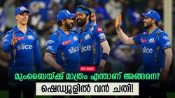 IPL 2025: മുംബൈ കളിച്ച് കുഴയും, ഷെഡ്യൂളില്‍ വലിയ വഞ്ചന; ഇത് മനപ്പൂര്‍വ്വമെന്ന് ആരാധകര്‍