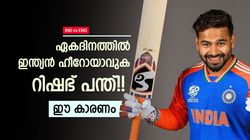 IND vs ENG: ടി20യില്‍ അഭിഷേക്, ഇനി റിഷഭ്!! ഇംഗ്ലണ്ടിനെ തല്ലിച്ചതയ്ക്കും, ഇതാ കാരണം