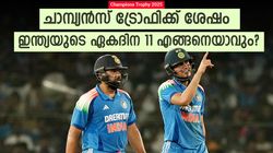 രോഹിത്തിന് പകരം സഞ്ജു, കോലി തുടരും; ഗില്‍ ക്യാപ്റ്റന്‍! ഇന്ത്യയുടെ വരാനിരിക്കുന്ന ഏകദിന 11