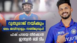 ജയ്‌സ്വാള്‍- ഇഷാന്‍ ഓപ്പണിങ്! 5ല്‍ സഞ്ജു, റുതു ക്യാപ്റ്റന്‍; ഈ ബി ടീമിനോടു പാക് പട തകരും