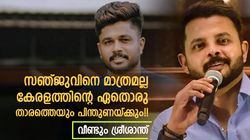 സഞ്ജുവല്ല, സച്ചിന്‍ ബേബി ആയാലും കൂടെയുണ്ടാവും!! കേരളാ താരങ്ങള്‍ക്കായി കെസിഎ എന്തു ചെയ്തു? ശ്രീ
