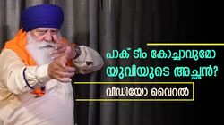 പാക് ടീമിനെ തരൂ, പുലിക്കുട്ടികളാക്കാം!! യുവിയുടെ അച്ഛന്‍ റെഡി, പിസിബി റിസ്‌കെടുക്കുമോ?