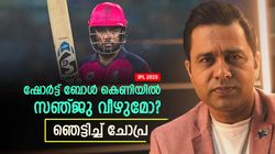 IPL 2025: ഷോര്‍ട്ട് ബോള്‍ തന്ത്രം വേണ്ട!! സഞ്ജു ഹേറ്റേഴ്‌സ് കേട്ടില്ലേ? ചോപ്രയുടെ ക്ലാസ് മറുപടി