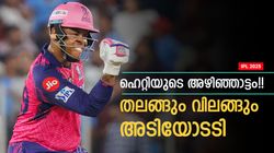 IPL 2025: എന്തൊരടി? റോയല്‍സിന് സൂപ്പര്‍ ഫിനിഷര്‍ റെഡി!! സഞ്ജു ഹാപ്പി, വീഡിയോ വൈറല്‍