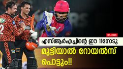 IPL 2025: ഹെഡ്- അഭി ഓപ്പണിങ്, പിന്നാലെ ഇഷാന്‍, ക്ലാസെന്‍!! ഈ 11 റോയല്‍സ് താങ്ങുമോ?