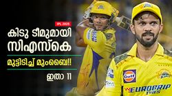 IPL 2025: റുതു-രചിന്‍ ഓപ്പണിങ്, 4ല്‍ ദുബെ, പിന്നെ ധോണി, ജഡ്ഡു!! എംഐയെ ഈ 11 തീര്‍ക്കും