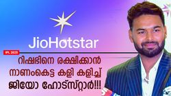 IPL 2025: ജിയോ ഹോട്‌സ്റ്റാര്‍ ഇത്ര ചീപ്പോ? റിഷഭിനായി 'വൃത്തികെട്ട' കളി!! വിവാദം