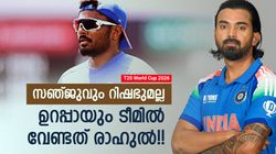 T20 World Cup 2026: ഇന്ത്യക്കു വീണ്ടും കപ്പടിക്കണോ? രാഹുല്‍ വേണം!! ഈ കണക്ക് നോക്കൂ