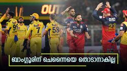 IPL 2025: ആവനാഴിയിലെ ആയുധങ്ങള്‍ മതിയാകില്ല ആര്‍സിബിക്ക്.. ചെന്നൈയാണ്, ചെപ്പോക്കാണ്