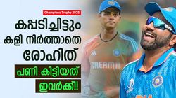 വിരമിക്കാതെ രോഹിത്, വന്‍ 'ചതി'; പെട്ടത് 4 പേര്‍! ഓപ്പണിങ് റോള്‍ ഇനി എന്നു കിട്ടും?
