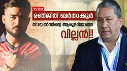 IPL 2025: റോയല്‍സിന്റെ തകര്‍ച്ചയ്ക്കു പിന്നില്‍ ഒരാള്‍!! വില്ലന്‍ അണിയറയില്‍, പരാഗുമായി ബന്ധം