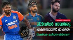 ചാമ്പ്യന്‍സ് ട്രോഫി: ഗംഭീറിന് വേണ്ട, റിഷഭ് ഇനി എന്ത് ചെയ്യും? പരിമിത ഓവര്‍ കരിയര്‍ തീര്‍ന്നു