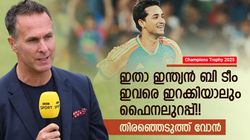 ചാമ്പ്യന്‍സ് ട്രോഫി: ജയ്‌സ്വാള്‍-അഭിഷേക് ഓപ്പണിങ്, സഞ്ജുവില്ല!! ഈ ബി ടീമിന് ഫൈനലുറപ്പ് | വോന്‍