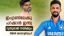 ശ്രേയസ് റിട്ടേണ്‍സ്, ഒപ്പം മലയാളിയും!! നയിക്കാന്‍ റുതുരാജ്: ഇംഗ്ലണ്ടിലേക്കുള്ള ഇന്ത്യ എ ടീം