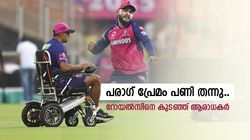 ജയ്‌സ്വാളിനെ പുറത്തിരുത്തി പരാഗിനെ അയച്ചു, സൂപ്പർ ഓവറിൽ റോയൽസ് സ്വയം കുഴിതോണ്ടിയോ? വ്യാപക വിമർശനം