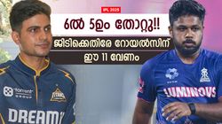 IPL 2025: ജിടി കടക്കുക കടുപ്പം!! റോയല്‍സില്‍ 3 മാറ്റം വേണം, ഇല്ലെങ്കില്‍ പണിയുറപ്പ്; ബെസ്റ്റ് 11