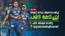 IPL 2025: ആഘോഷം അതിരുവിട്ടു, പിഴ ശിക്ഷയും നേരിട്ടു; പണി വാങ്ങിയ യുവ താരങ്ങളിവരാണ്