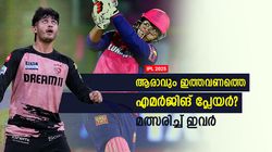 IPL 2025: വിഘ്‌നേഷ് നേടുമോ? ആരാവും ഇത്തവണത്തെ എമര്‍ജിങ് പ്ലയര്‍? പട്ടിക ഇതാ