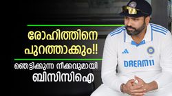ടീം ഇന്ത്യയില്‍ വമ്പന്‍ മാറ്റങ്ങള്‍, രോഹിത് തെറിക്കും!! ഒപ്പം കോച്ചും, ഈ കാരണം