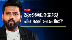 IPL 2025: മുംബൈ വീണ്ടും കുഴപ്പത്തിലേക്ക്? രോഹിത്ത് ഹാപ്പിയല്ല!! ഈ കാരണം