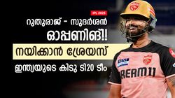 IPL 2025: ഫോമിലുള്ളവര്‍ മതി!! ശ്രേയസ് ക്യാപ്റ്റന്‍, 2 മലയാളികള്‍; ഇന്ത്യയുടെ ന്യൂലുക്ക് ടി20 ടീം