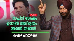 IPL 2025: ശ്രേയസും സഞ്ജുവുമല്ല, സച്ചിനു ശേഷം അവന്‍ അടുത്ത അദ്ഭുതം!! ത്രില്ലടിച്ച് സിദ്ധു
