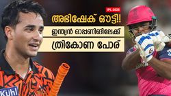 IPL 2025: അഭിഷേകില്ല, ടി20യില്‍ ഗില്‍- സഞ്ജു ഓപ്പണിങ്!! ഗംഭീറിന്റെ ബാക്കപ്പ് ജയ്‌സ്വാള്‍?