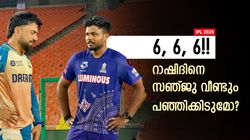IPL 2025: റാഷിദിനെതിരേ അന്നു ഹാട്രിക് സിക്‌സ്!! ഇത്തവണ സഞ്ജു എത്രയടിക്കും? 6ല്‍ ആറോ