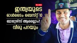 IPL 2025: സൂര്യയും സഞ്ജുവുമില്ല!! എക്കാലത്തെയും മികച്ച 10 ഇന്ത്യക്കാര്‍ ഇവര്‍, തിരഞ്ഞെടുത്ത് വീരു