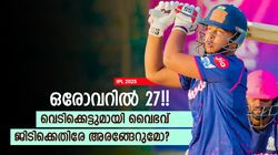 IPL 2025: 1,4,4,6,6,6 !! പൊളിച്ചടുക്കി വൈഭവ്, ടീമിലെടുക്കൂ, സഞ്ജു കാണുന്നില്ലേ? വീഡിയോ