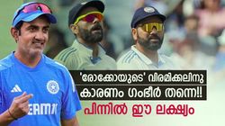IND vs ENG: ഗംഭീര്‍ തന്നെ വില്ലന്‍! 'രോക്കോ'യുടെ കളി നിര്‍ത്തിച്ചു, കാരണം പുറത്ത്