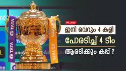 IPL 2025: 3 പ്ലേഓഫും ഫൈനലും ജയിക്കുക ആരെല്ലാം? സസ്‌പെന്‍സ് തീര്‍ന്നു!! പ്രവചനമറിയാം