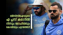 ടി20യും ടെസ്റ്റുമില്ല, 'രോക്കോ' ഏകദിനത്തില്‍ മാത്രം; എ പ്ലസ് കരാര്‍ നഷ്ടമാവുമോ? ഈ ഉത്തരം